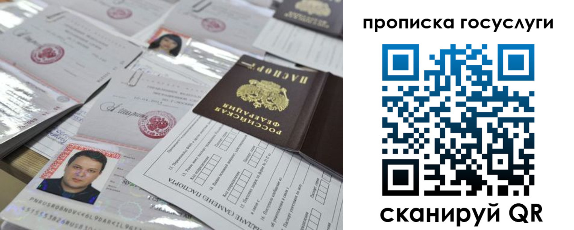 временная регистрация госуслуги в Воронеже