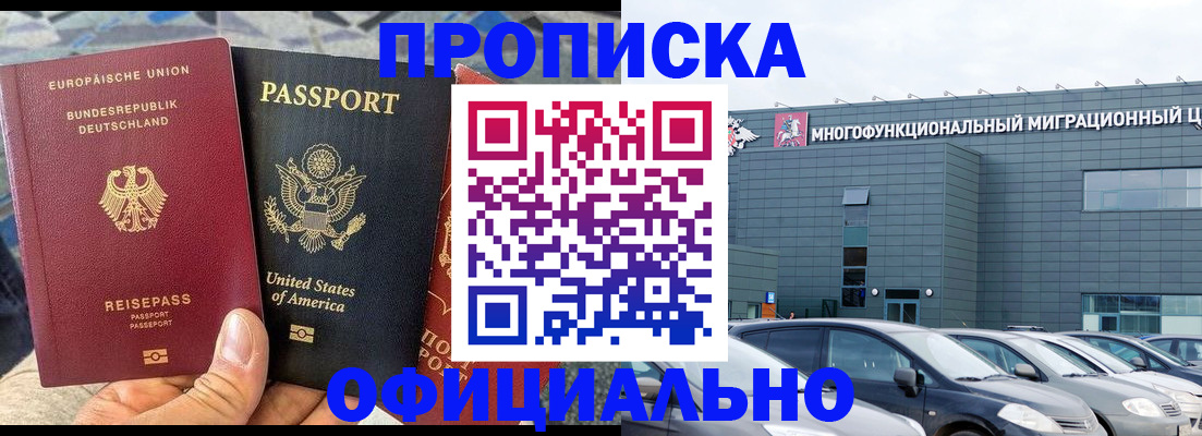 временная регистрация законно в Воронеже