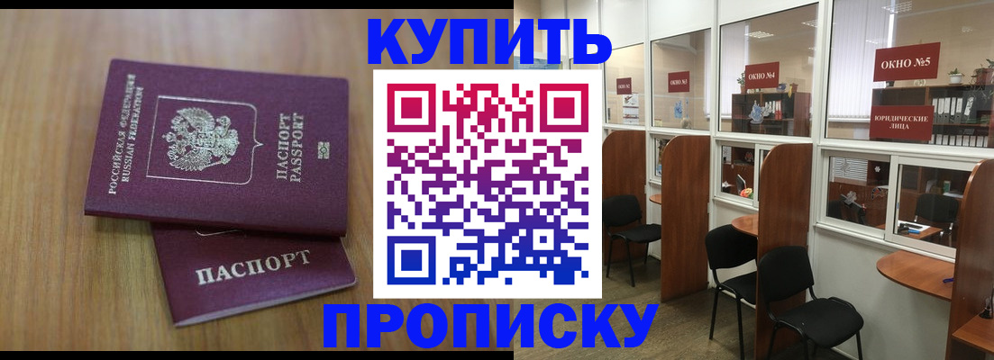 временная регистрация надежно в Воронеже