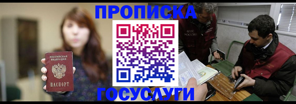 миграционный учет в Воронеже