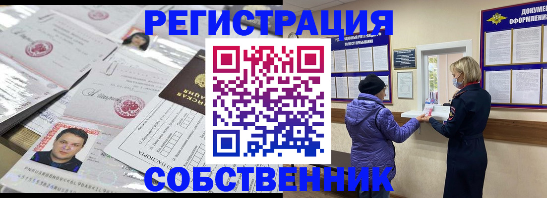временная регистрация адрес в Воронеже